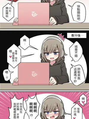 [とりもぐら] Pixiv & Fanbox 【醫學院好難讀CMUMT43個人翻譯】_05_e_15