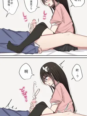 [とりもぐら] Pixiv & Fanbox 【醫學院好難讀CMUMT43個人翻譯】_10_e_b1