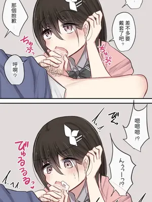 [とりもぐら] Pixiv & Fanbox 【醫學院好難讀CMUMT43個人翻譯】_11_e_b2