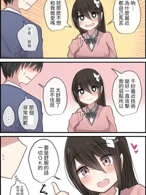 [とりもぐら] Pixiv & Fanbox 【醫學院好難讀CMUMT43個人翻譯】_12_e_b3