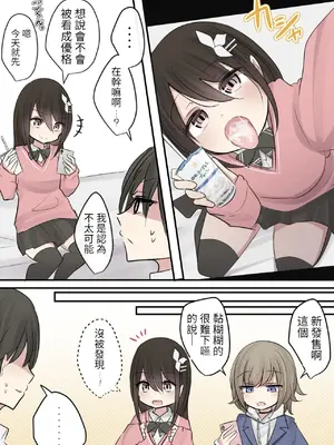 [とりもぐら] Pixiv & Fanbox 【醫學院好難讀CMUMT43個人翻譯】_15_e_c_3