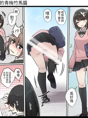 [とりもぐら] Pixiv & Fanbox 【醫學院好難讀CMUMT43個人翻譯】_16_e_cc1