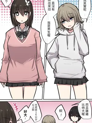 [とりもぐら] Pixiv & Fanbox 【醫學院好難讀CMUMT43個人翻譯】_17_e_cc2