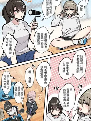 [とりもぐら] Pixiv & Fanbox 【醫學院好難讀CMUMT43個人翻譯】_19_e_010