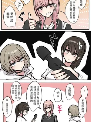 [とりもぐら] Pixiv & Fanbox 【醫學院好難讀CMUMT43個人翻譯】_20_e_020