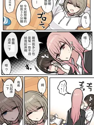 [とりもぐら] Pixiv & Fanbox 【醫學院好難讀CMUMT43個人翻譯】_21_e_030