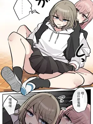 [とりもぐら] Pixiv & Fanbox 【醫學院好難讀CMUMT43個人翻譯】_22_e_040