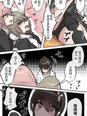 [とりもぐら] Pixiv & Fanbox 【醫學院好難讀CMUMT43個人翻譯】_24_e_060