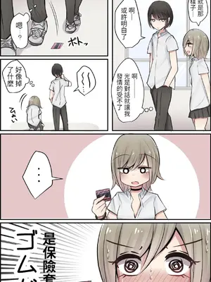 [とりもぐら] Pixiv & Fanbox 【醫學院好難讀CMUMT43個人翻譯】_32_e_c_1