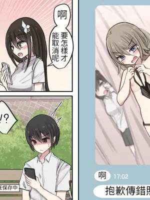 [とりもぐら] Pixiv & Fanbox 【醫學院好難讀CMUMT43個人翻譯】_36_e_cc3