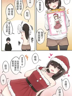 [とりもぐら] Pixiv & Fanbox 【醫學院好難讀CMUMT43個人翻譯】_54_e_01