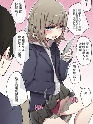 [とりもぐら] Pixiv & Fanbox 【醫學院好難讀CMUMT43個人翻譯】_63_e_x2