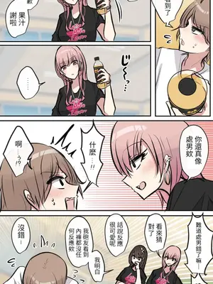 [とりもぐら] Pixiv & Fanbox 【醫學院好難讀CMUMT43個人翻譯】_41_e_x2x