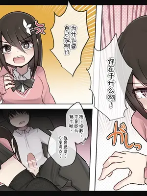 [とりもぐら] 1週間射精を我慢できたら中出しさせてくれる幼馴染ちゃん 1-4 日目敗北るーと [打嗝汉化组] [中国翻訳]_d00_012