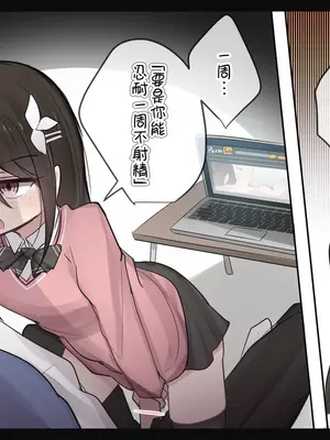 [とりもぐら] 1週間射精を我慢できたら中出しさせてくれる幼馴染ちゃん 1-4 日目敗北るーと [打嗝汉化组] [中国翻訳]_d00_014