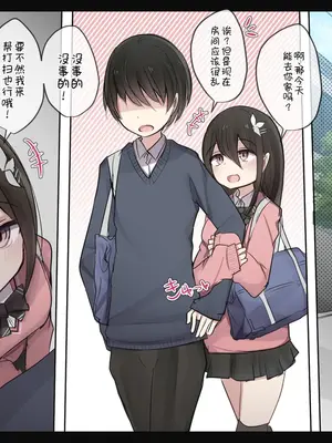 [とりもぐら] 1週間射精を我慢できたら中出しさせてくれる幼馴染ちゃん 1-4 日目 [打嗝汉化组] [中国翻訳]_d00_003