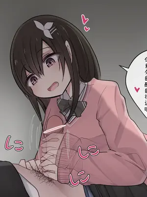 [とりもぐら] 1週間射精を我慢できたら中出しさせてくれる幼馴染ちゃん 1-4 日目 [打嗝汉化组] [中国翻訳]_d01_003