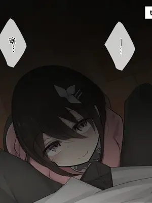 [とりもぐら] 1週間射精を我慢できたら中出しさせてくれる幼馴染ちゃん 1-4 日目 [打嗝汉化组] [中国翻訳]_d03_000