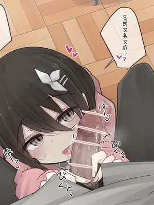 [とりもぐら] 1週間射精を我慢できたら中出しさせてくれる幼馴染ちゃん 1-4 日目 [打嗝汉化组] [中国翻訳]_d03_012