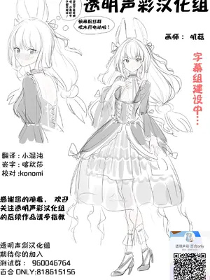 [とりもぐら] 幼馴染ちゃんとおなにービデオ通話 [中国翻訳]_5