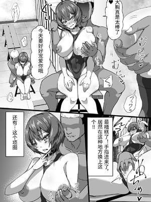 [ふりんずかん (しーたけ)] 水泳部エースの先輩彼女が嫌いなクズコーチの一夜限定性処理ペットになり躾セックスで服従していく話 [中国翻訳]_0016