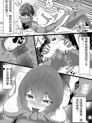 [ふりんずかん (しーたけ)] 水泳部エースの先輩彼女が嫌いなクズコーチの一夜限定性処理ペットになり躾セックスで服従していく話 [中国翻訳]_0051