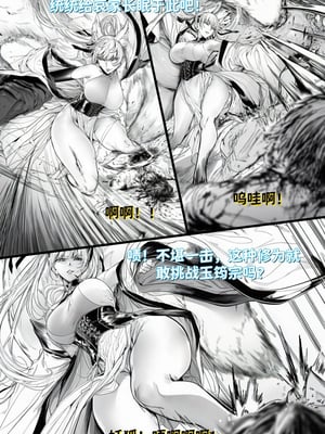 [红姬] 世外最强全女宗门的覆灭——第一话 奇幻 调教 玩弄 美女_03