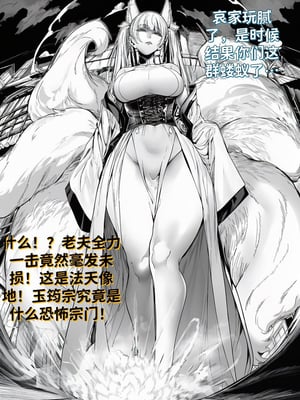 [红姬] 世外最强全女宗门的覆灭——第一话 奇幻 调教 玩弄 美女_08