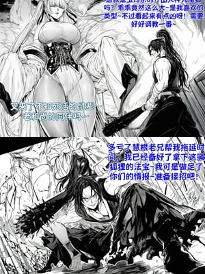 [红姬] 世外最强全女宗门的覆灭——第一话 奇幻 调教 玩弄 美女_10