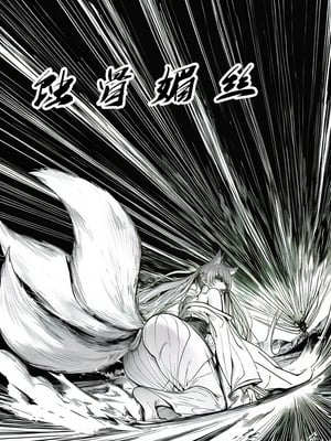 [红姬] 世外最强全女宗门的覆灭——第一话 奇幻 调教 玩弄 美女_13