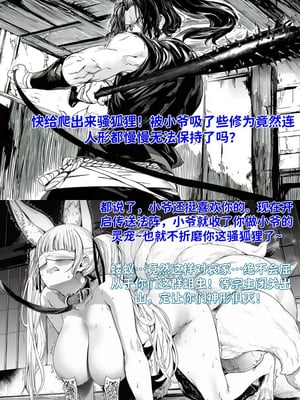 [红姬] 世外最强全女宗门的覆灭——第一话 奇幻 调教 玩弄 美女_21