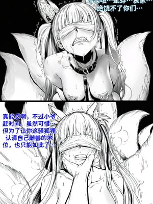 [红姬] 世外最强全女宗门的覆灭——第一话 奇幻 调教 玩弄 美女_23