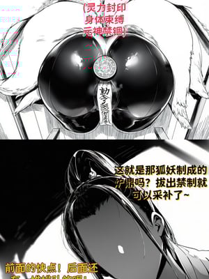 [红姬] 世外最强全女宗门的覆灭——第一话 奇幻 调教 玩弄 美女_27