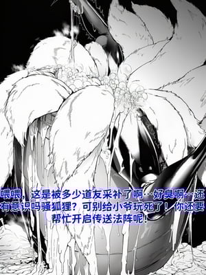 [红姬] 世外最强全女宗门的覆灭——第一话 奇幻 调教 玩弄 美女_29