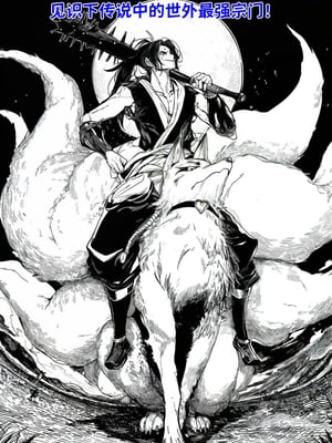 [红姬] 世外最强全女宗门的覆灭——第一话 奇幻 调教 玩弄 美女_33