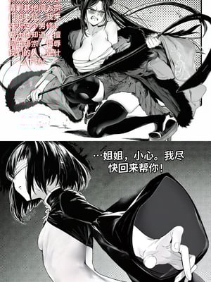 [红姬] 世外最强全女宗门的覆灭——第二话_05