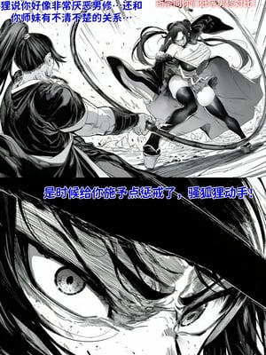 [红姬] 世外最强全女宗门的覆灭——第二话_07