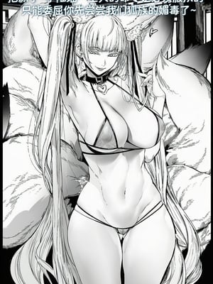 [红姬] 世外最强全女宗门的覆灭——第二话_08