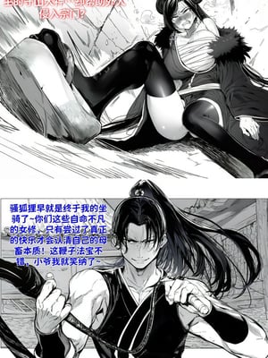 [红姬] 世外最强全女宗门的覆灭——第二话_10