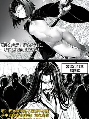 [红姬] 世外最强全女宗门的覆灭——第二话_17