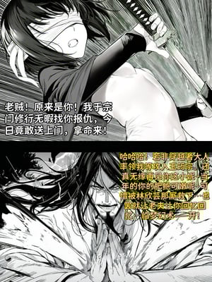 [红姬] 世外最强全女宗门的覆灭——第二话_18