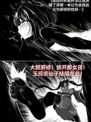 [红姬] 世外最强全女宗门的覆灭——第二话_21