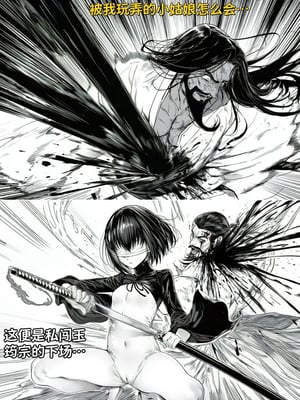 [红姬] 世外最强全女宗门的覆灭——第二话_26