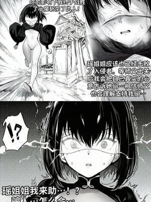 [红姬] 世外最强全女宗门的覆灭——第二话_27