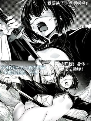 [红姬] 世外最强全女宗门的覆灭——第二话_30