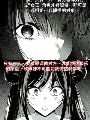 [红姬] 世外最强全女宗门的覆灭——第二话_36