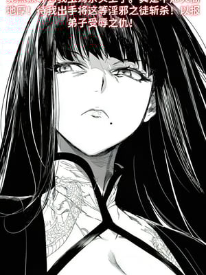 [红姬] 世外最强全女宗门的覆灭——第三话_04