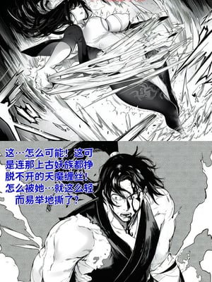 [红姬] 世外最强全女宗门的覆灭——第三话_08