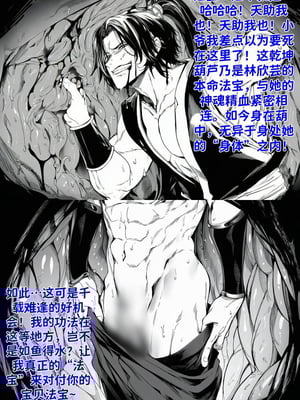 [红姬] 世外最强全女宗门的覆灭——第三话_12