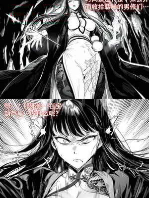 [红姬] 世外最强全女宗门的覆灭——第三话_13